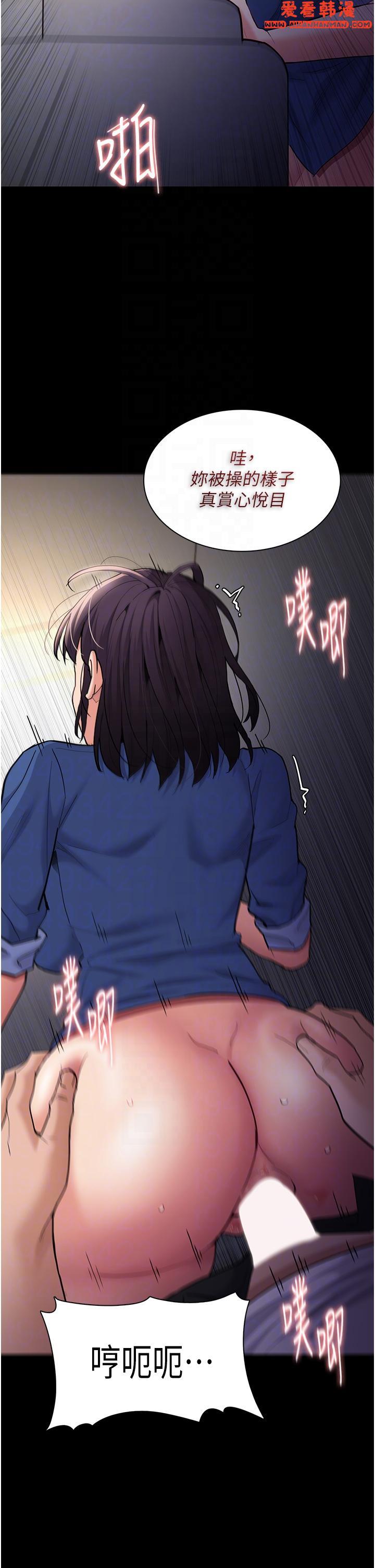 《癡漢成癮》漫画 第53話-爆菊到高潮