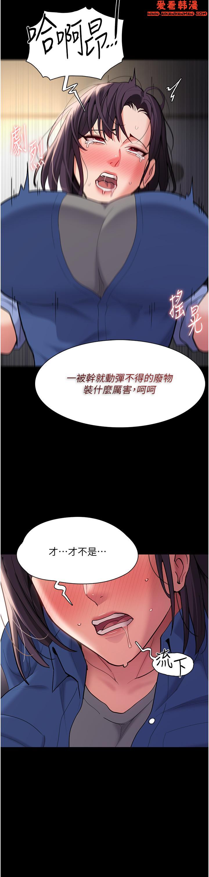 《癡漢成癮》漫画 第53話-爆菊到高潮