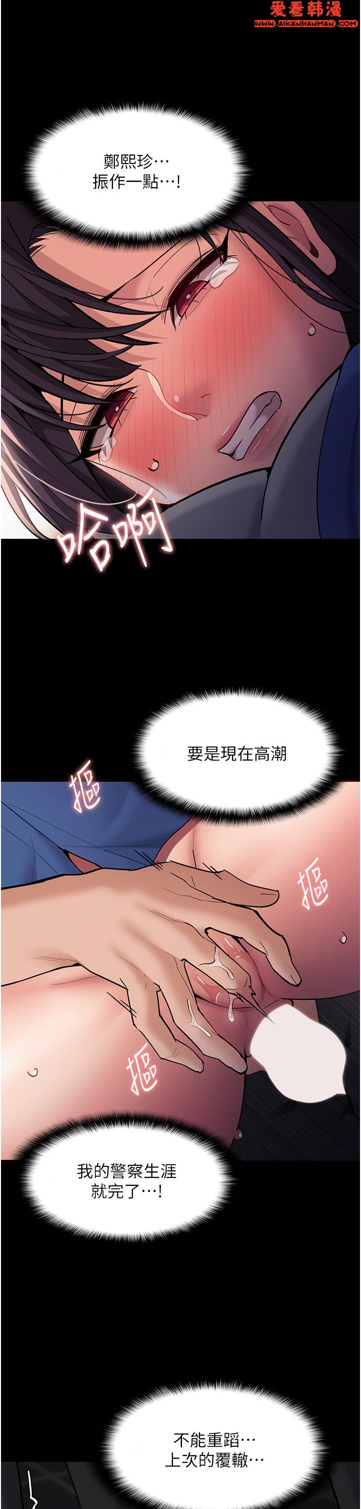 《癡漢成癮》漫画 第53話-爆菊到高潮