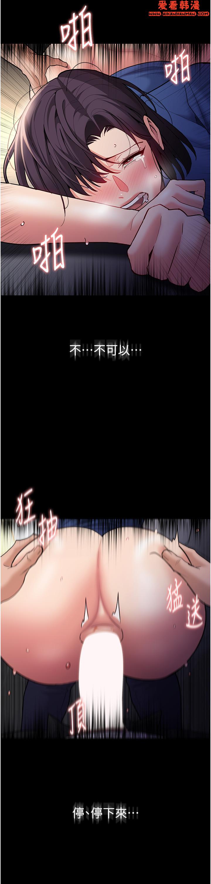 《癡漢成癮》漫画 第53話-爆菊到高潮
