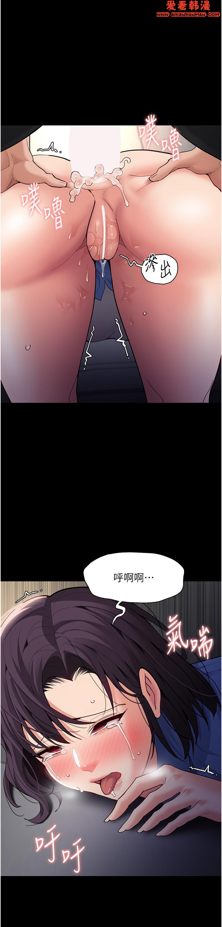 《癡漢成癮》漫画 第53話-爆菊到高潮