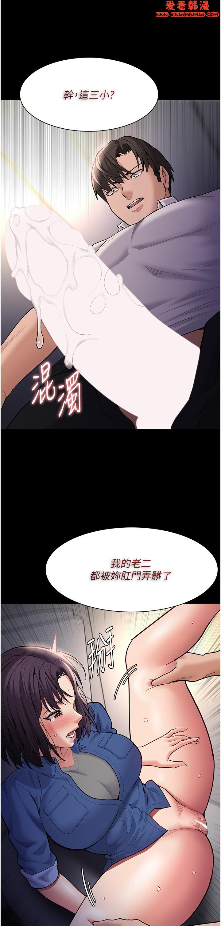 《癡漢成癮》漫画 第53話-爆菊到高潮
