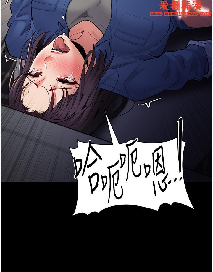 《癡漢成癮》漫画 第53話-爆菊到高潮
