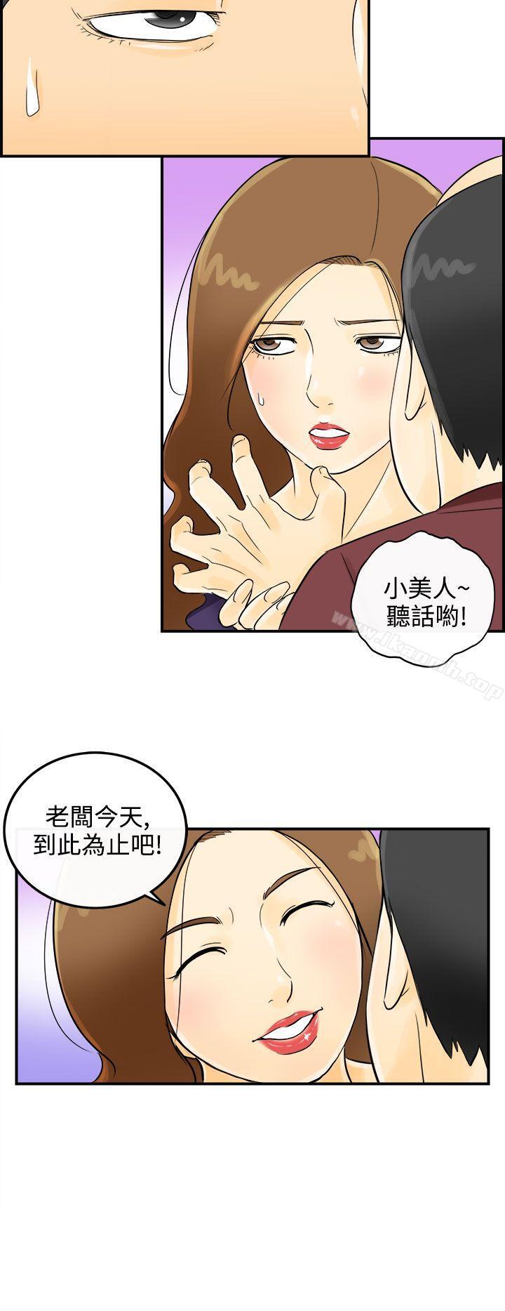 《離婚報告書》漫画 第2話-樂透老公(2)