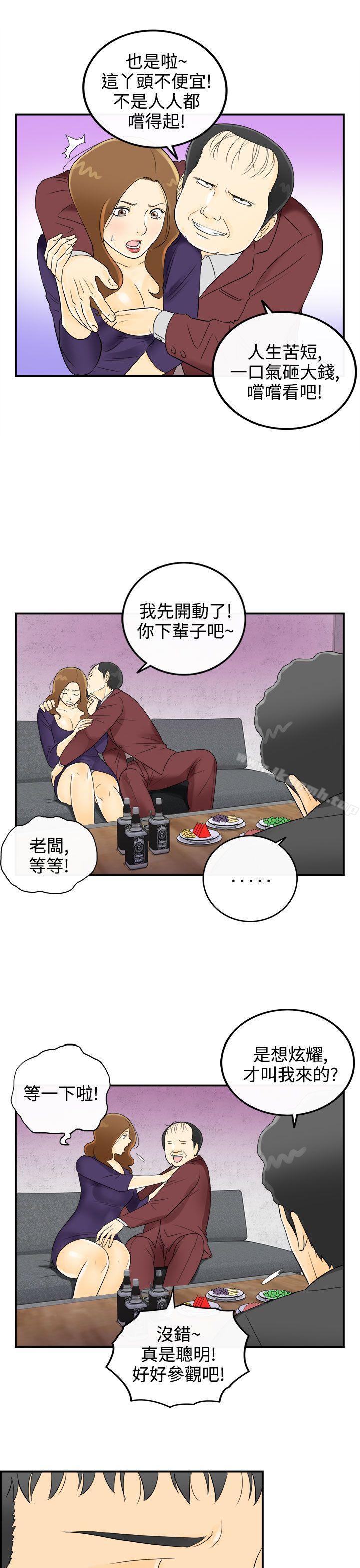 《離婚報告書》漫画 第2話-樂透老公(2)