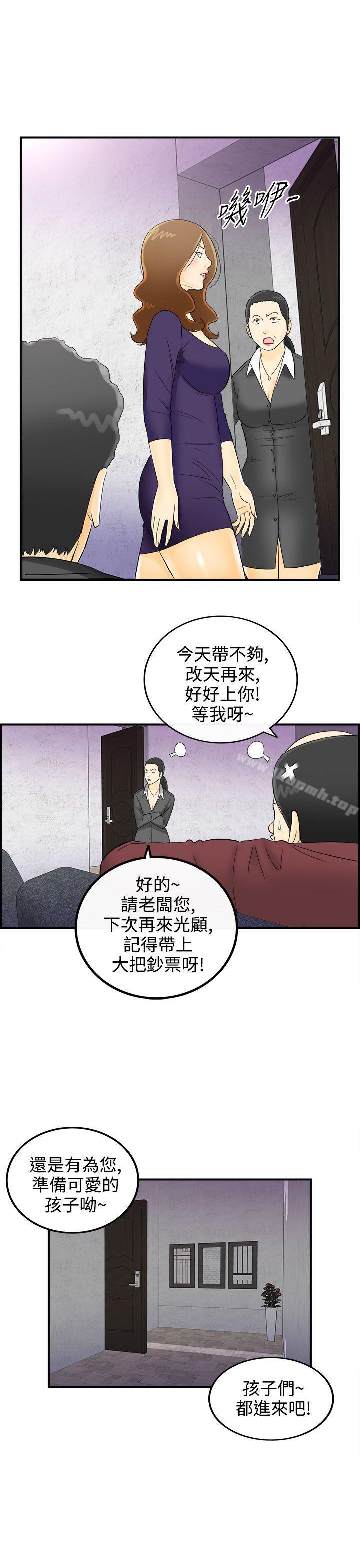 《離婚報告書》漫画 第2話-樂透老公(2)