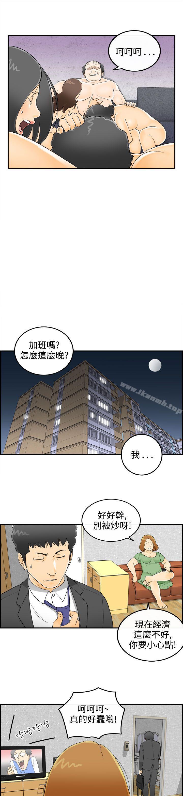 《離婚報告書》漫画 第2話-樂透老公(2)