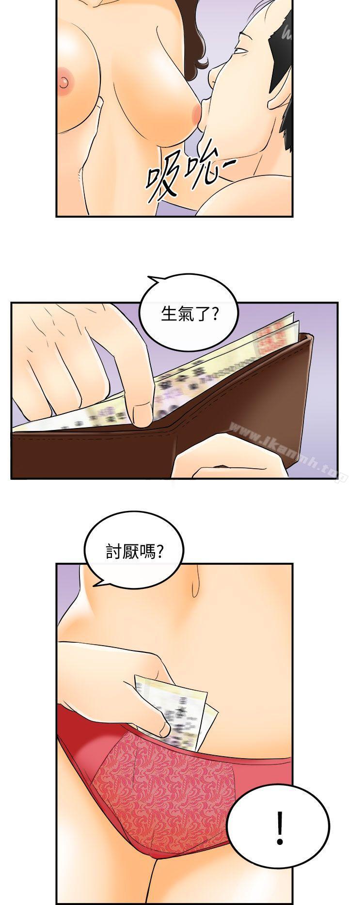 《離婚報告書》漫画 第2話-樂透老公(2)