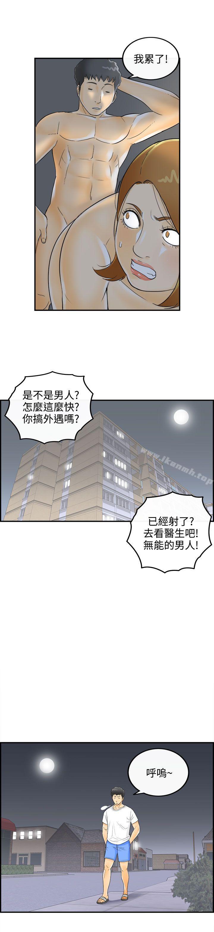 《離婚報告書》漫画 第2話-樂透老公(2)