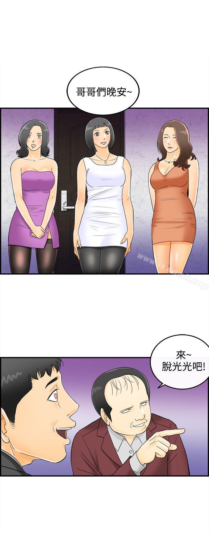 《離婚報告書》漫画 第2話-樂透老公(2)