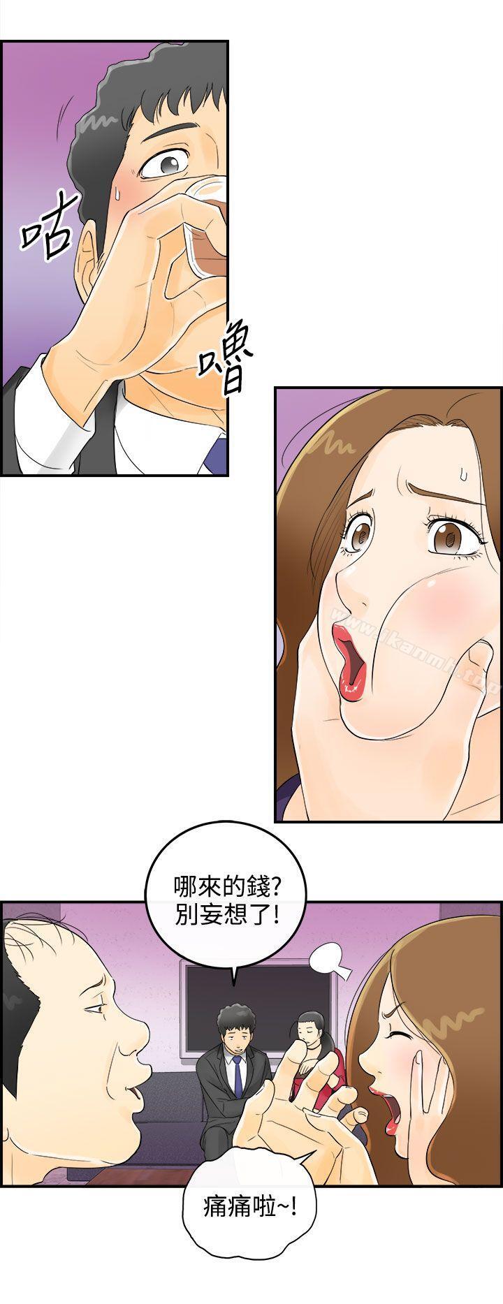 《離婚報告書》漫画 第2話-樂透老公(2)