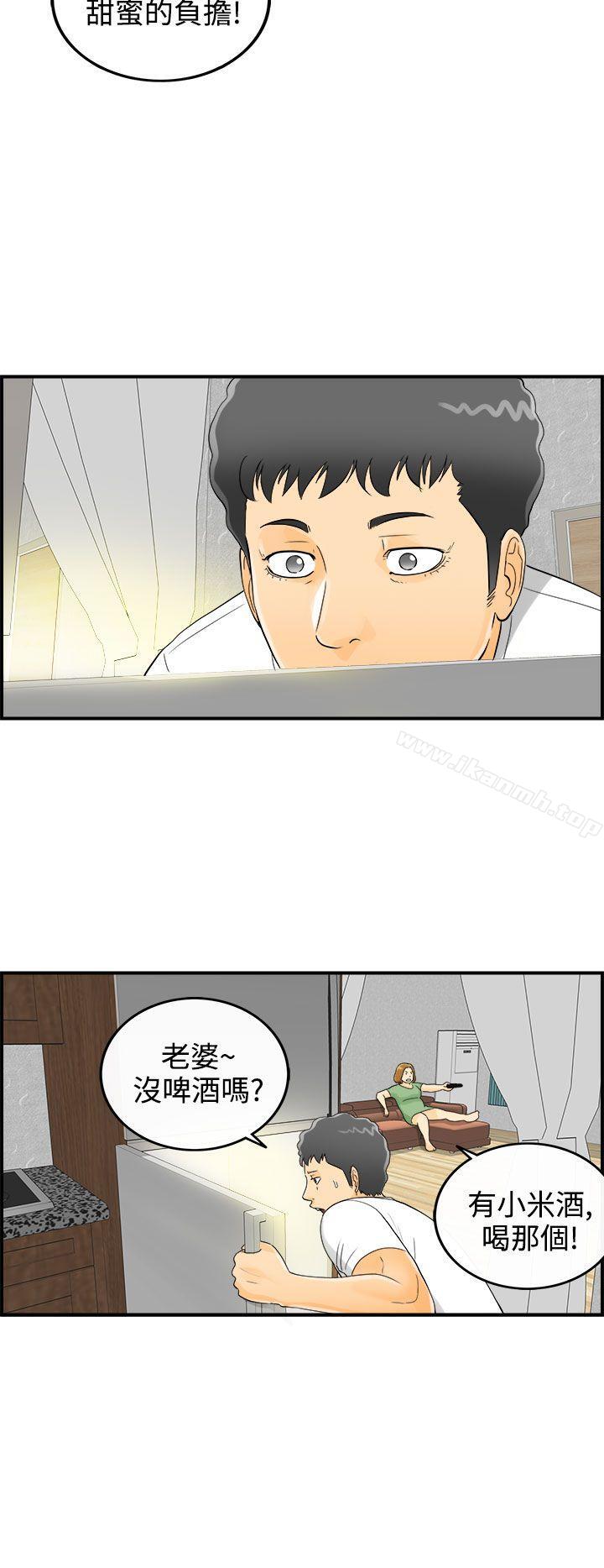 《離婚報告書》漫画 第3話-樂透老公(3)