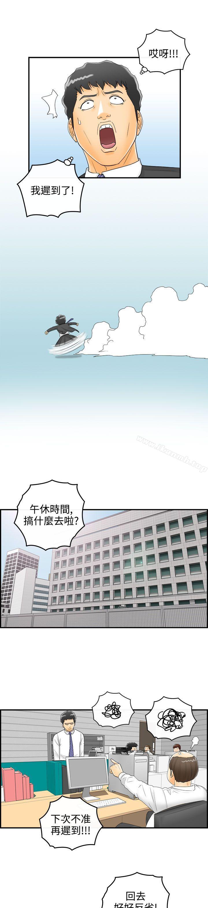 《離婚報告書》漫画 第3話-樂透老公(3)