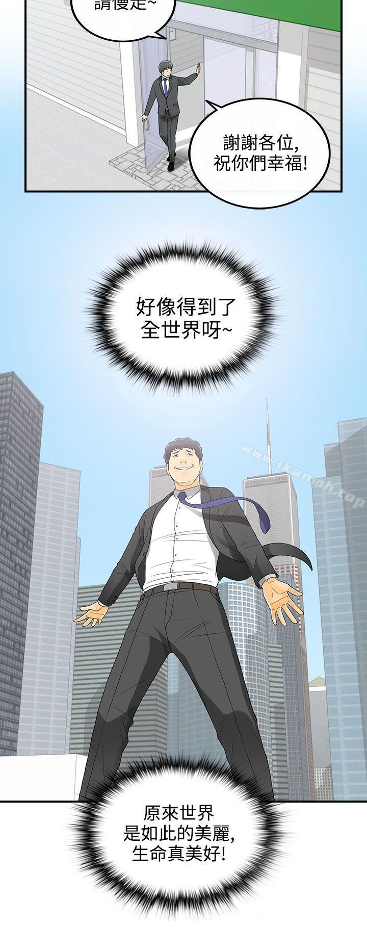 《離婚報告書》漫画 第3話-樂透老公(3)