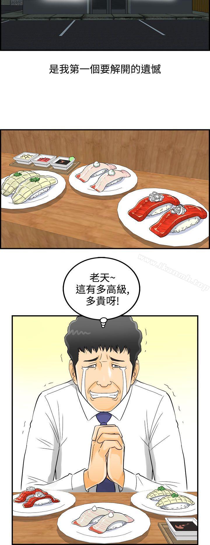 《離婚報告書》漫画 第3話-樂透老公(3)