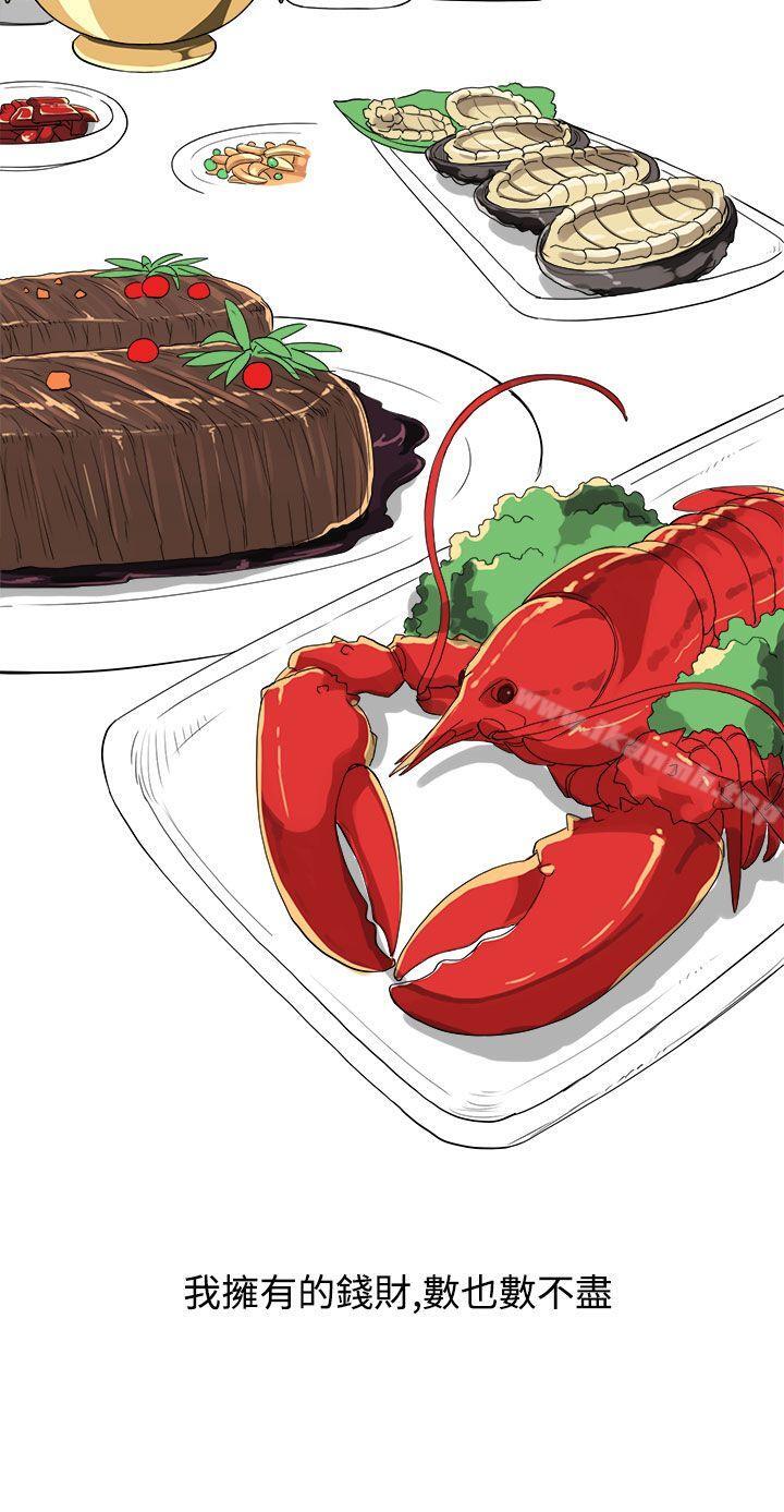 《離婚報告書》漫画 第3話-樂透老公(3)