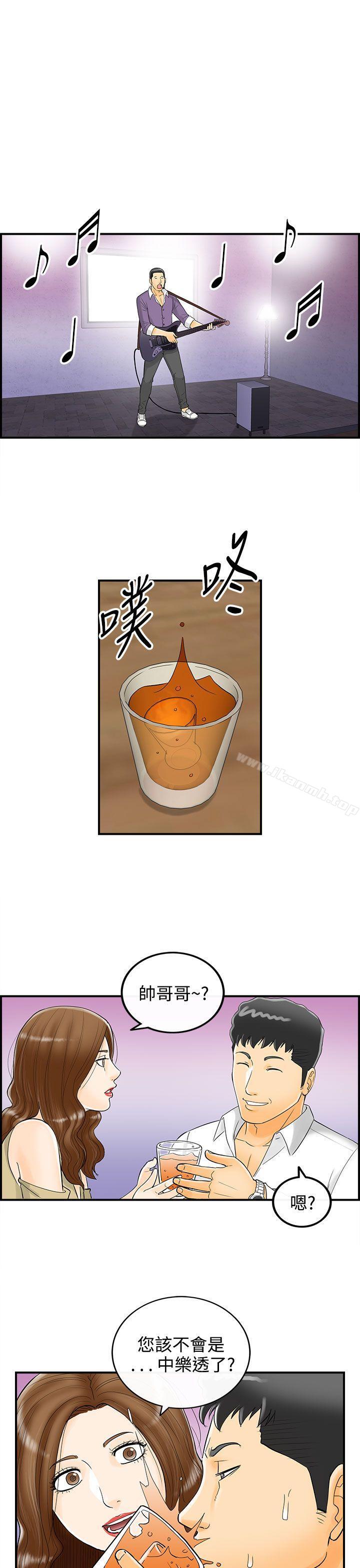 《離婚報告書》漫画 第4話-樂透老公(4)