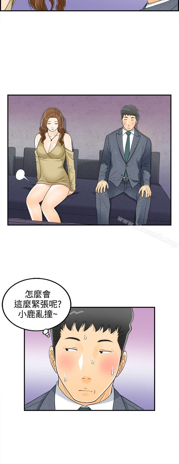 《離婚報告書》漫画 第4話-樂透老公(4)