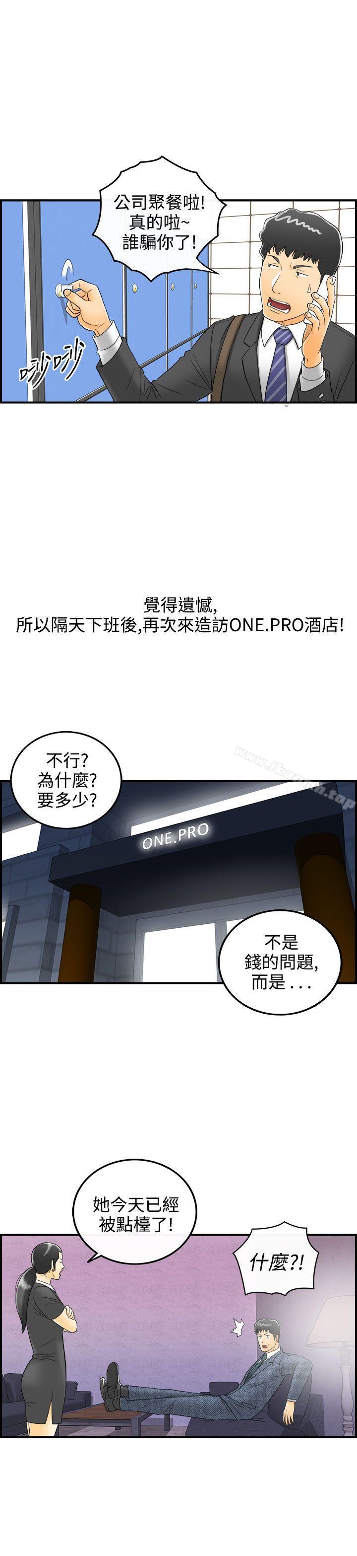 《離婚報告書》漫画 第4話-樂透老公(4)
