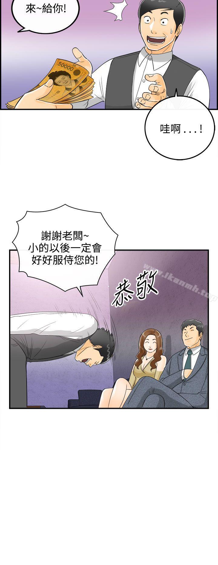 《離婚報告書》漫画 第4話-樂透老公(4)