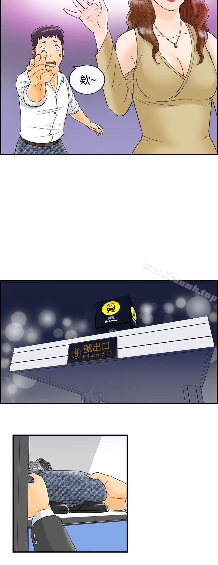 《離婚報告書》漫画 第4話-樂透老公(4)