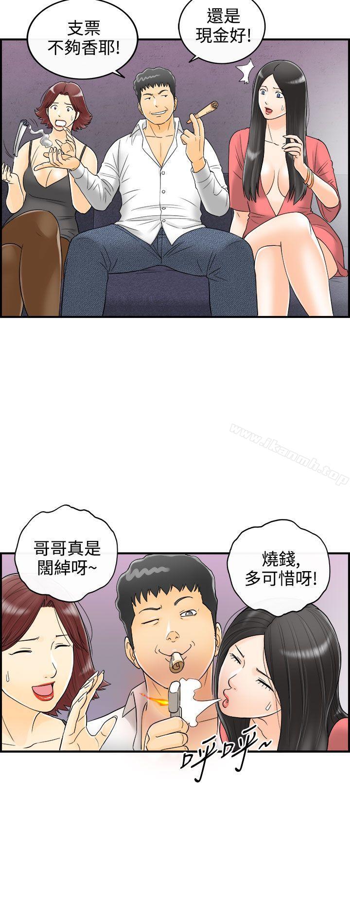 《離婚報告書》漫画 第4話-樂透老公(4)