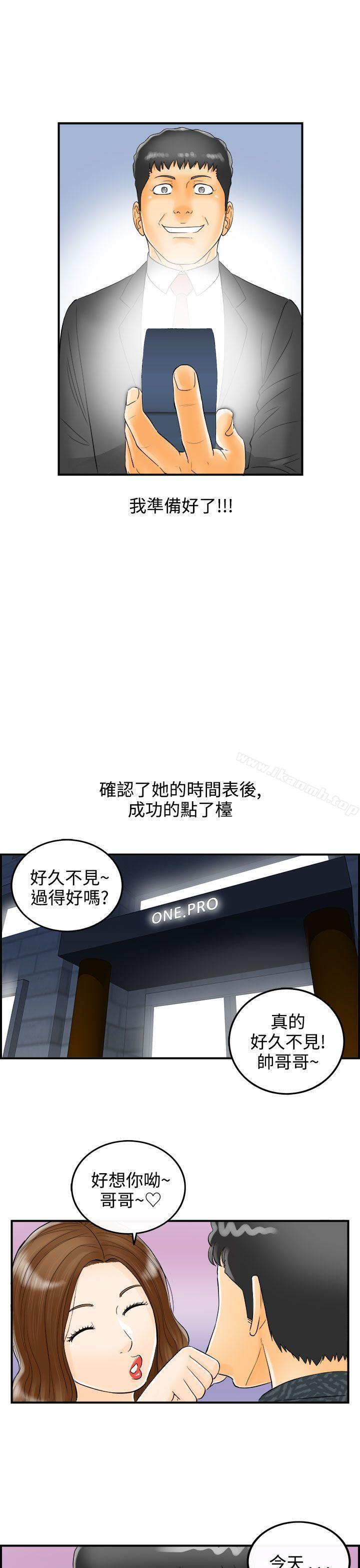 《離婚報告書》漫画 第5話-樂透老公(5)