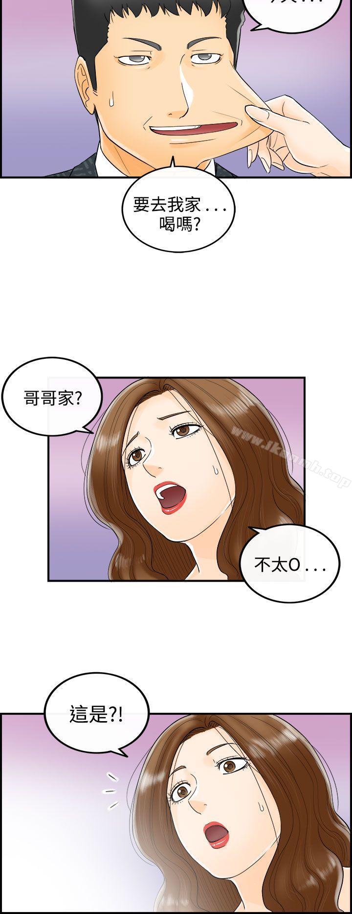 《離婚報告書》漫画 第5話-樂透老公(5)