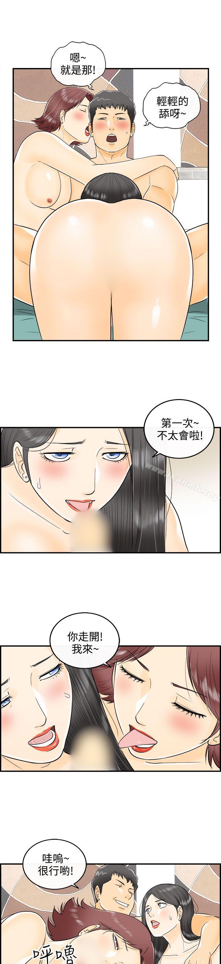 《離婚報告書》漫画 第5話-樂透老公(5)