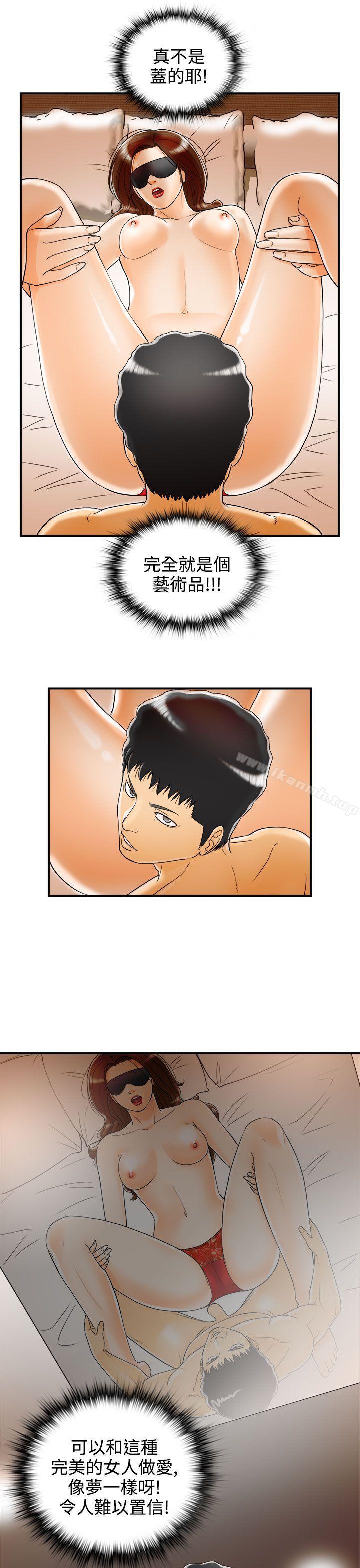 《離婚報告書》漫画 第6話-樂透老公(6)