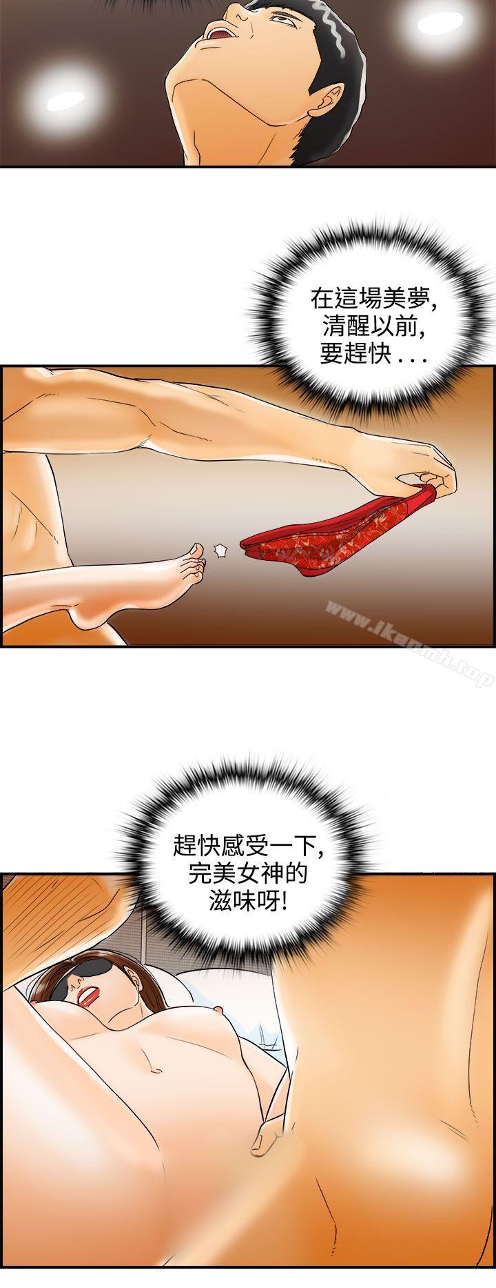 《離婚報告書》漫画 第6話-樂透老公(6)
