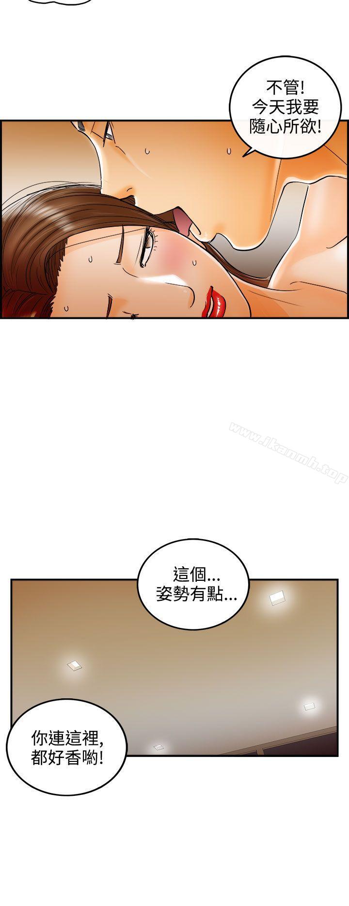 《離婚報告書》漫画 第6話-樂透老公(6)