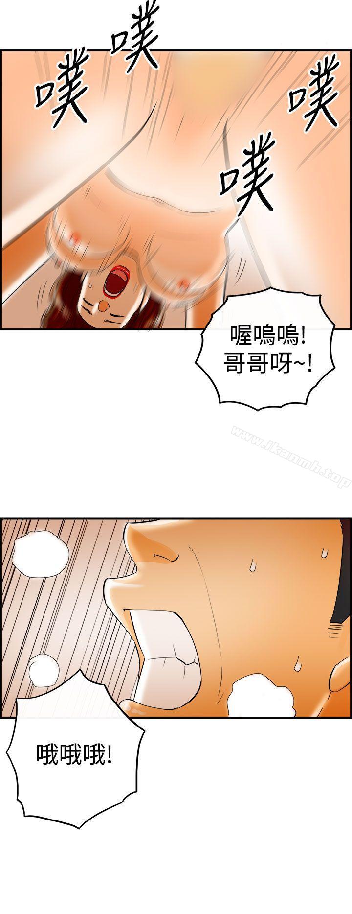 《離婚報告書》漫画 第6話-樂透老公(6)