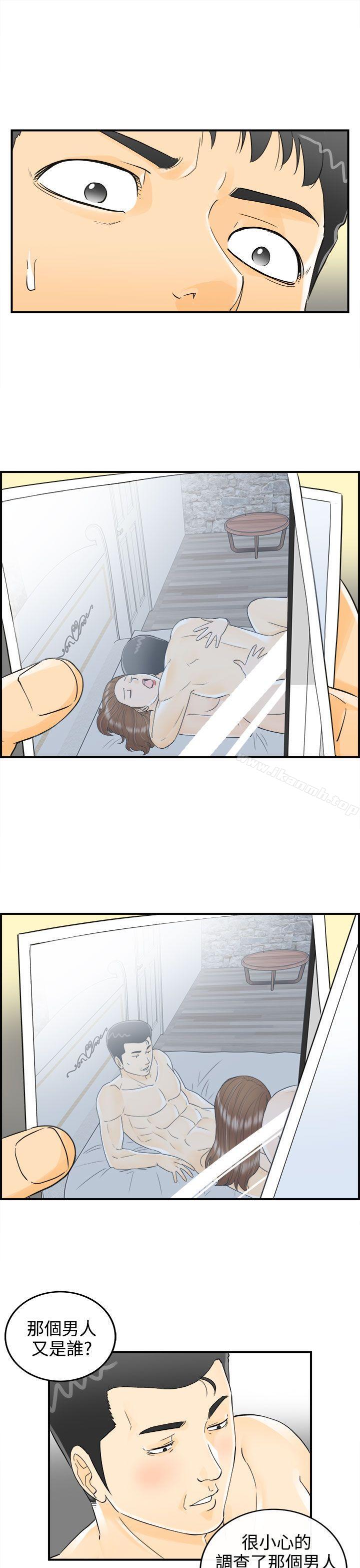 《離婚報告書》漫画 第7話-樂透老公(7)