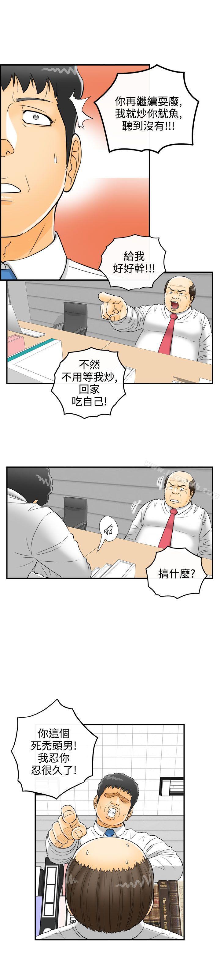 《離婚報告書》漫画 第7話-樂透老公(7)