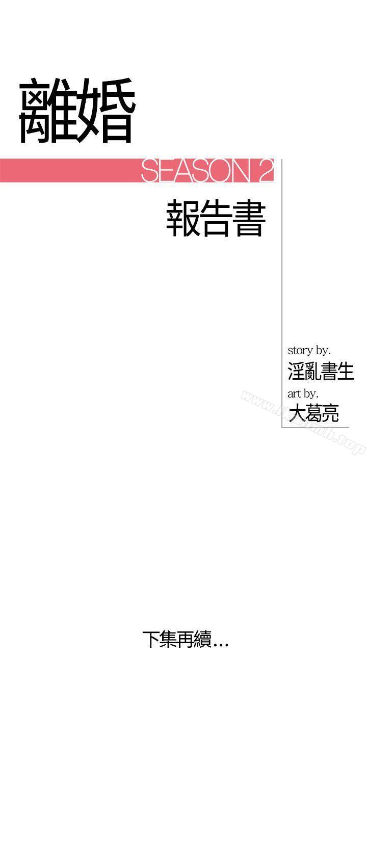 《離婚報告書》漫画 第7話-樂透老公(7)