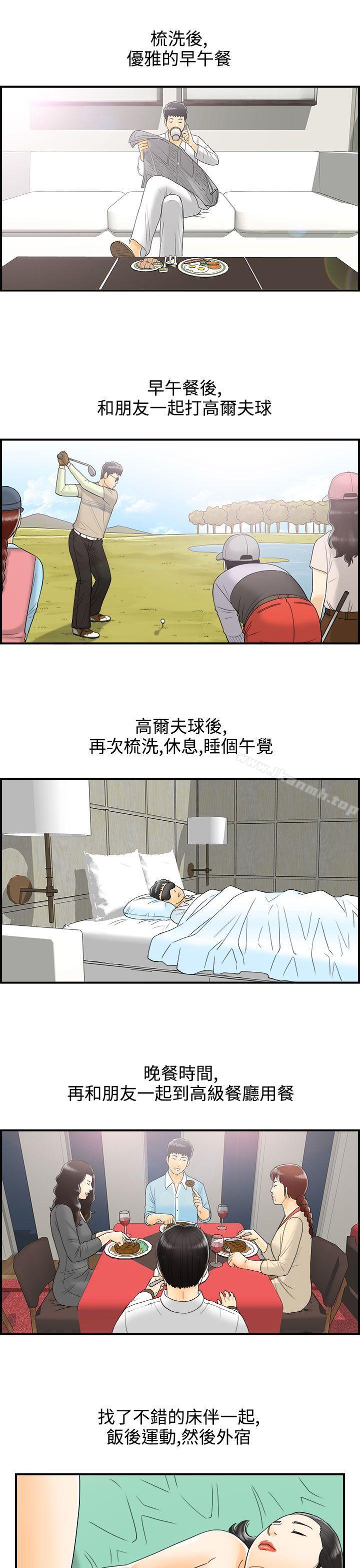 《離婚報告書》漫画 第7話-樂透老公(7)