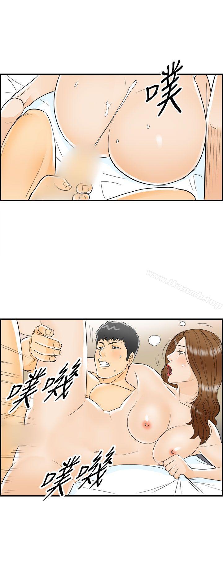《離婚報告書》漫画 第7話-樂透老公(7)