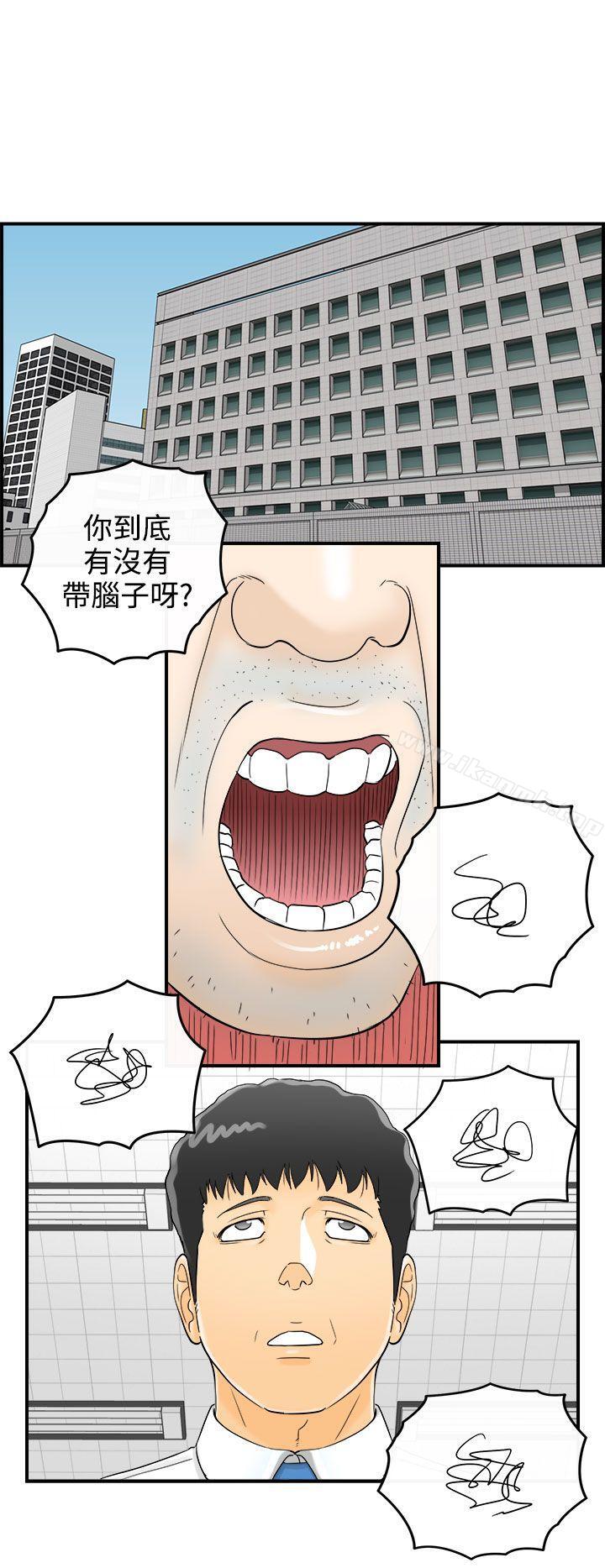 《離婚報告書》漫画 第7話-樂透老公(7)