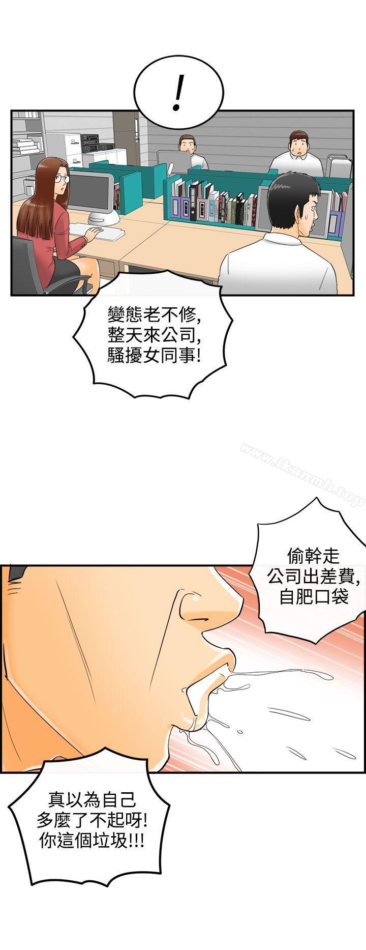《離婚報告書》漫画 第7話-樂透老公(7)