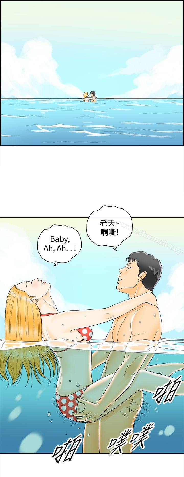 《離婚報告書》漫画 第8話-樂透老公(8)