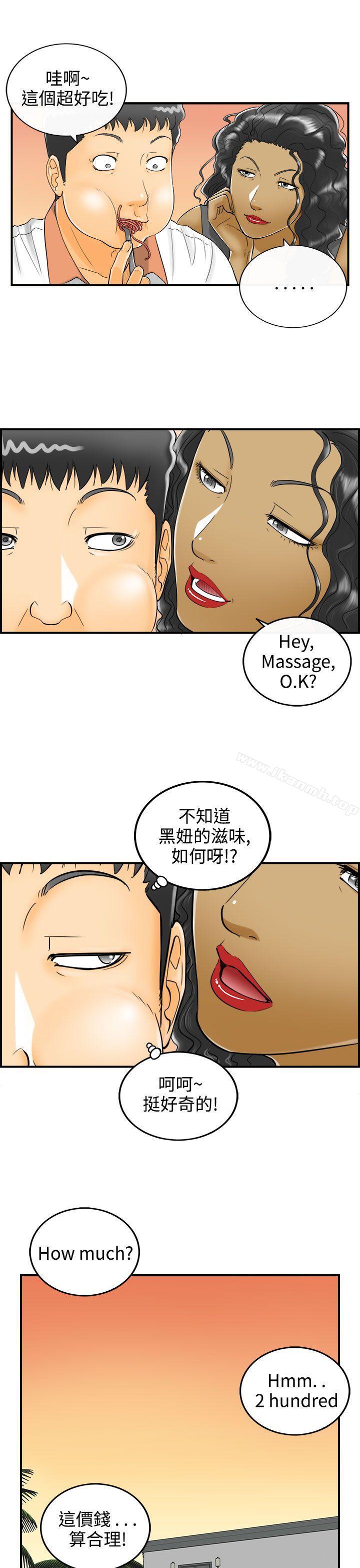 《離婚報告書》漫画 第8話-樂透老公(8)