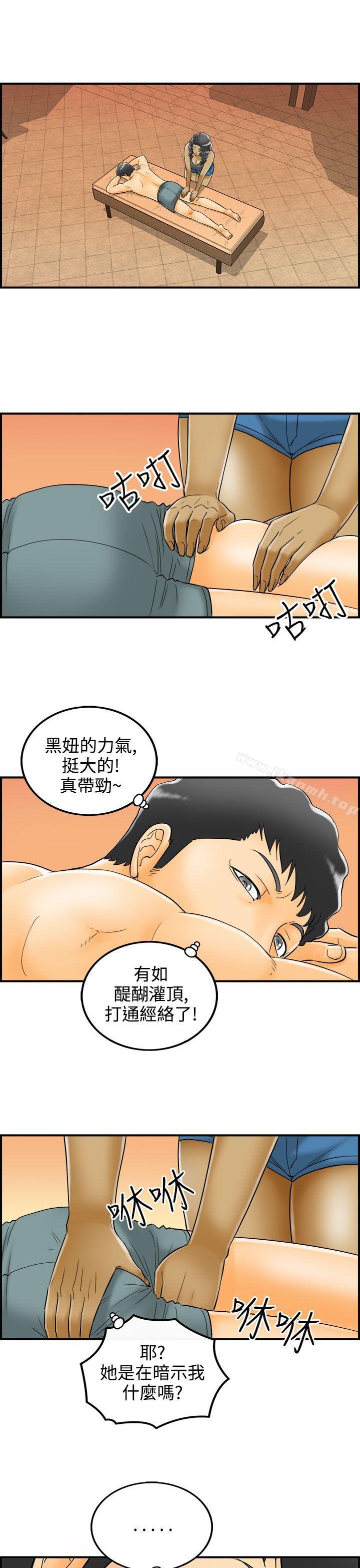 《離婚報告書》漫画 第8話-樂透老公(8)