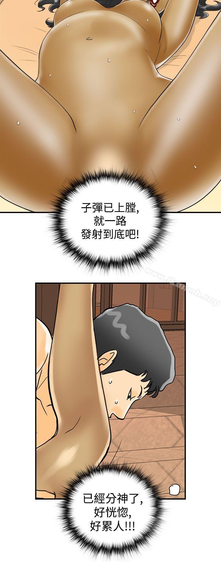 《離婚報告書》漫画 第8話-樂透老公(8)