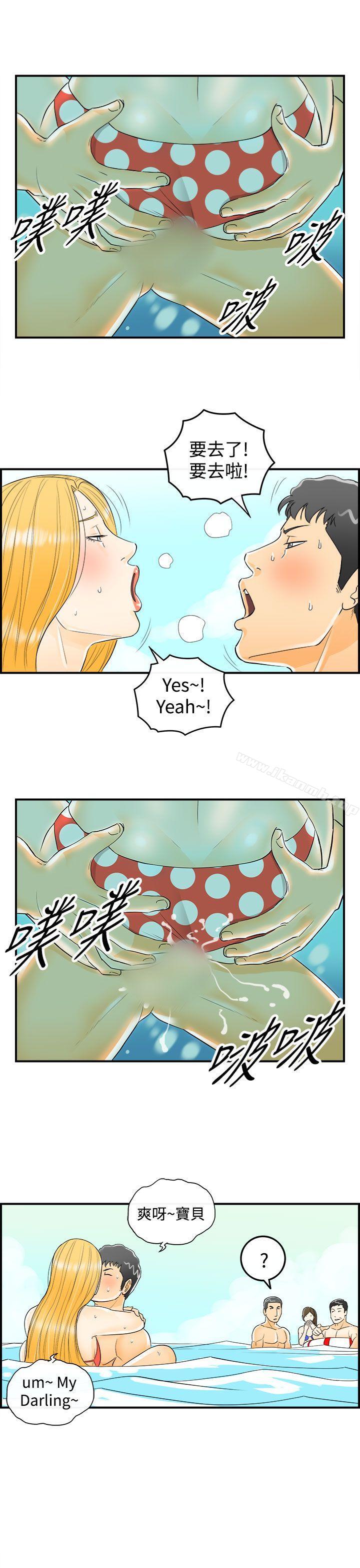 《離婚報告書》漫画 第8話-樂透老公(8)