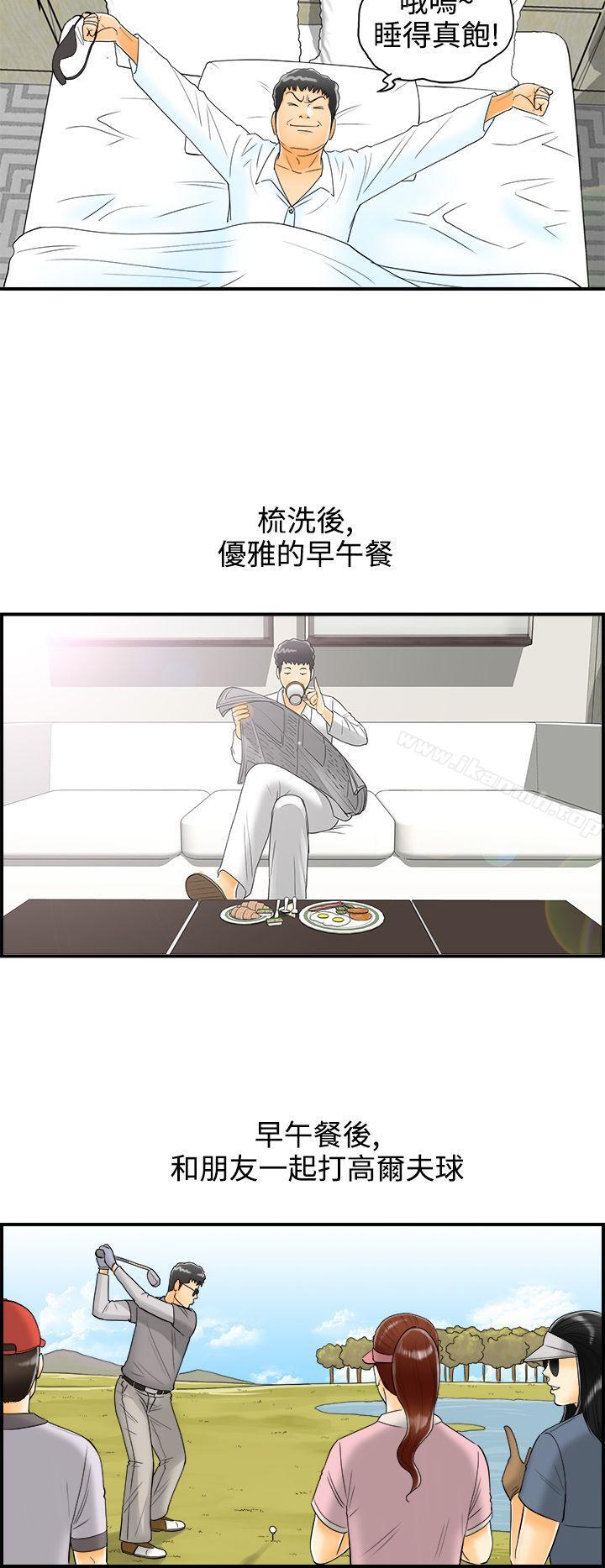 《離婚報告書》漫画 第9話-樂透老公(9)