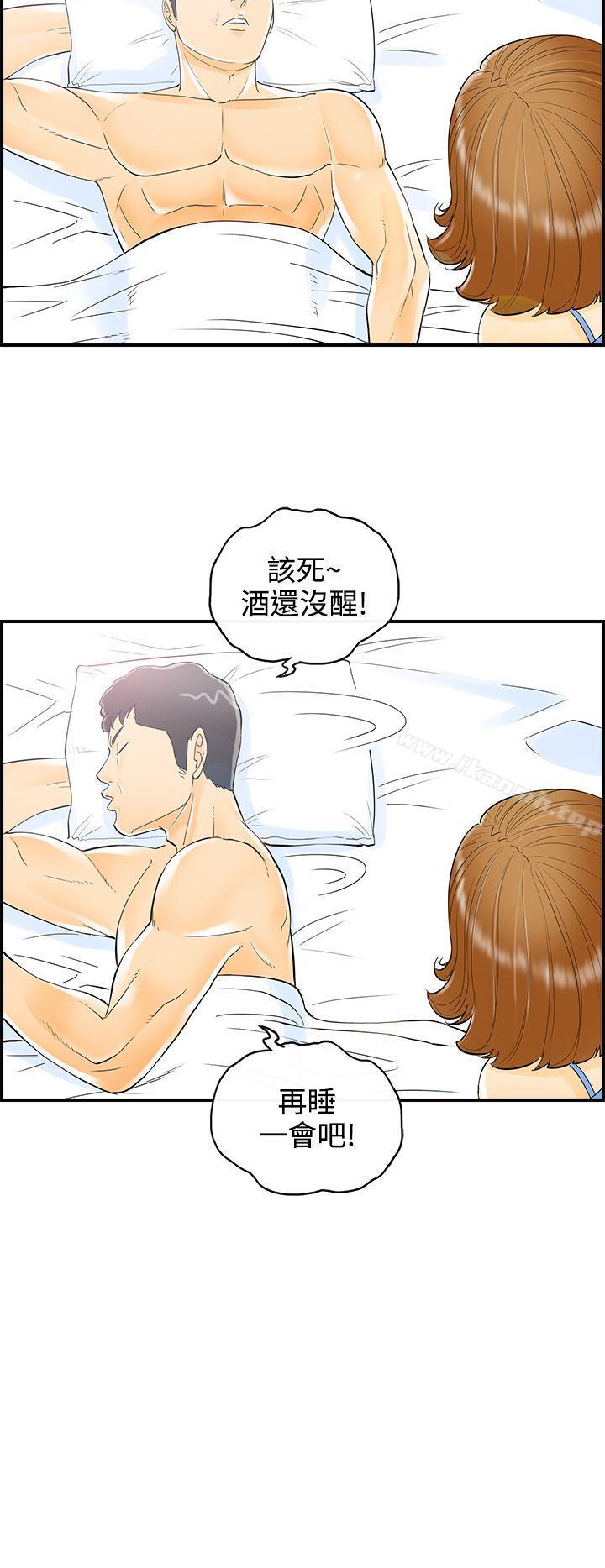 《離婚報告書》漫画 第9話-樂透老公(9)