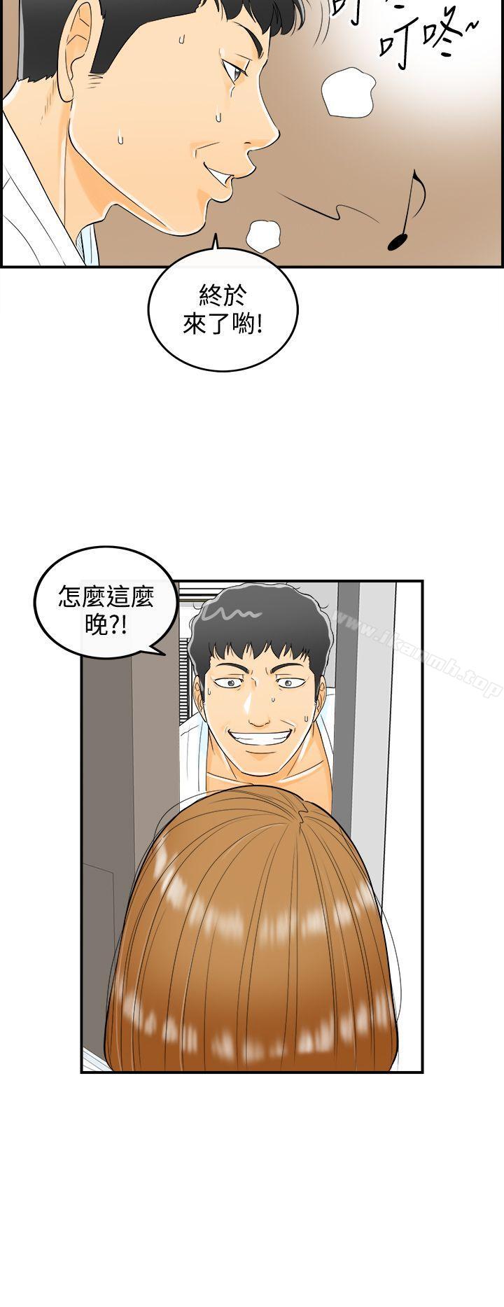 《離婚報告書》漫画 第9話-樂透老公(9)