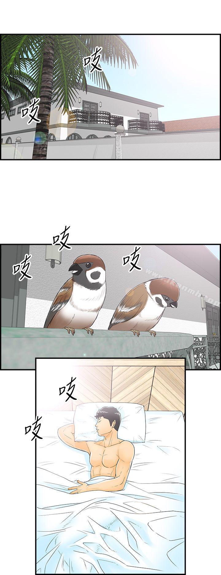 《離婚報告書》漫画 第9話-樂透老公(9)