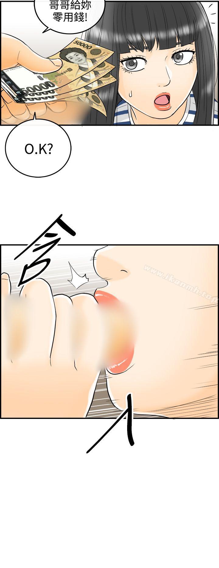 《離婚報告書》漫画 第9話-樂透老公(9)